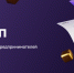 О Цифровой платформе МСП.РФ - Итум-Калинский район