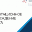 29-31 августа 2022 в ГУП «Республиканский бизнес центр» проводятся семинары - Итум-Калинский район