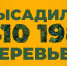 #МЫВМЕСТЕ - Итум-Калинский район