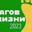 25 июня 2023 года прошла Всероссийская акции «10 000 шагов к жизни», приуроченной к Дню молодёжи! - Итум-Калинский район