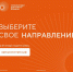 Форум «Сильные идеи для нового времени» - Итум-Калинский район