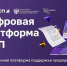 Прямой эфир для субъектов МСП 14.03.2024г. - Итум-Калинский район