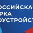 Всероссийская ярмарка трудоустройства «Работа в России. Время возможностей. - Итум-Калинский район
