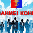 Совет депутатов Итум-Калинского муниципального района - Итум-Калинский район